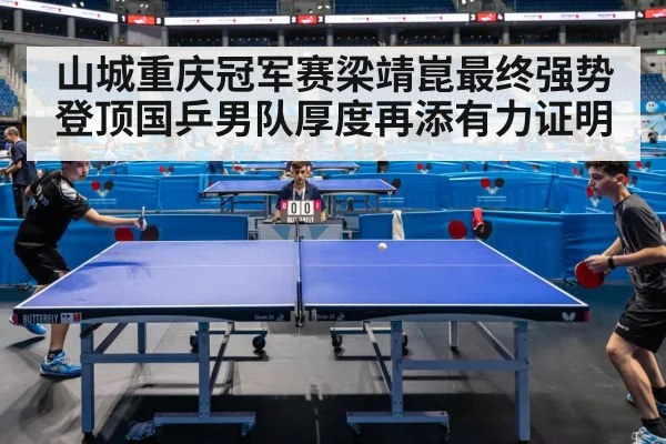 table tennis match action