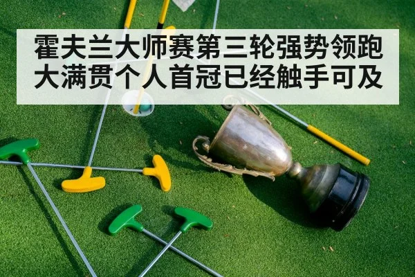golf trophy