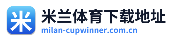 米兰体育下载地址